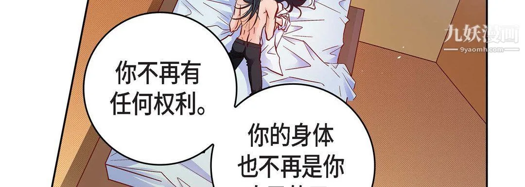 献给心脏 - 第49话 - page 71