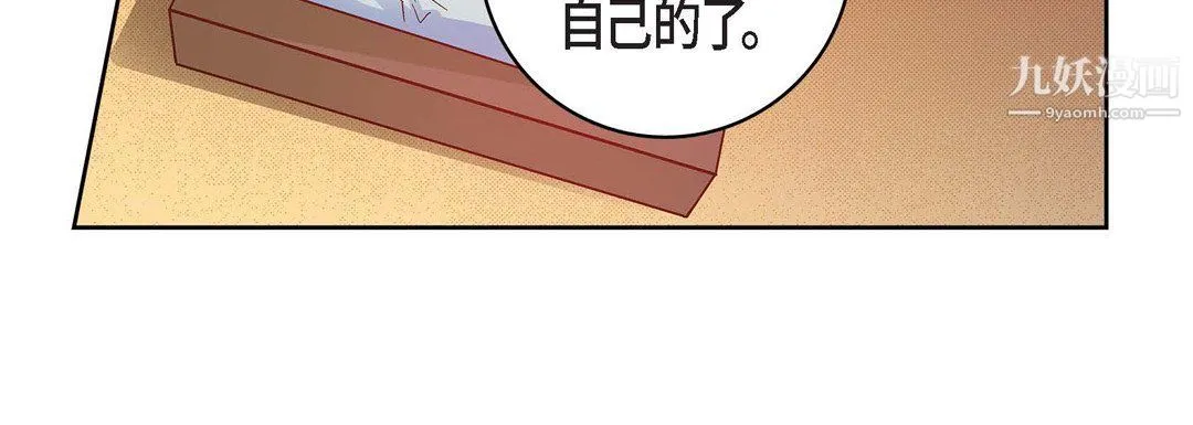 献给心脏 - 第49话 - page 72