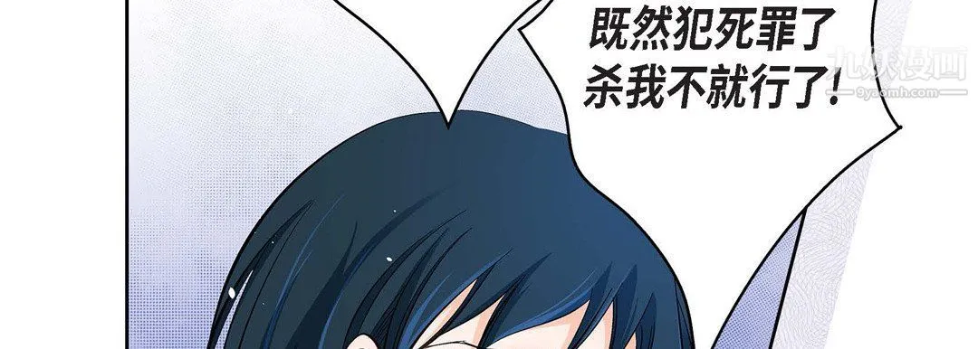 献给心脏 - 第49话 - page 78