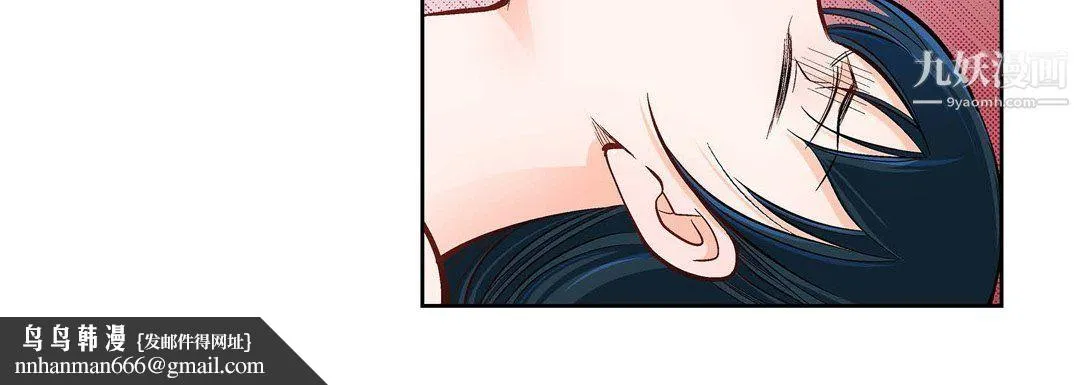 献给心脏 - 第49话 - page 88