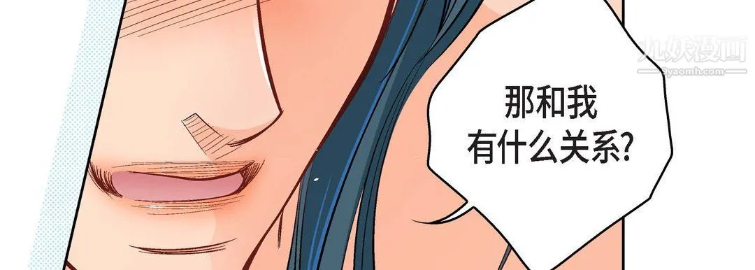 献给心脏 - 第49话 - page 95