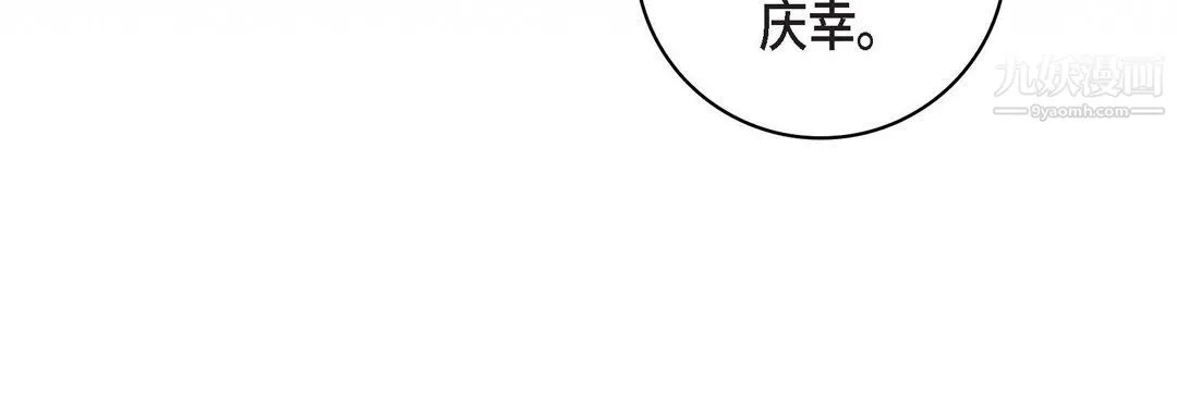 献给心脏 - 第49话 - page 104