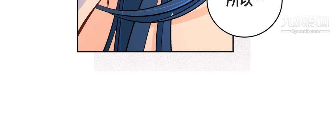 献给心脏 - 第49话 - page 112