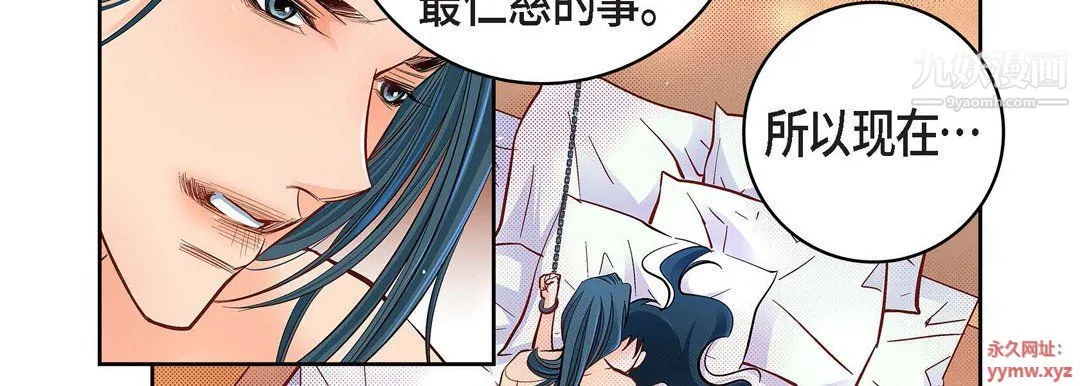 献给心脏 - 第49话 - page 118