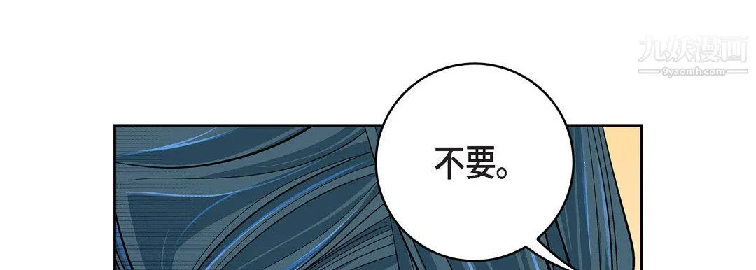 献给心脏 - 第49话 - page 125