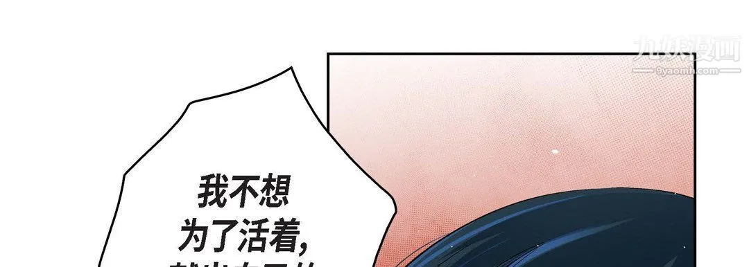 献给心脏 - 第49话 - page 129