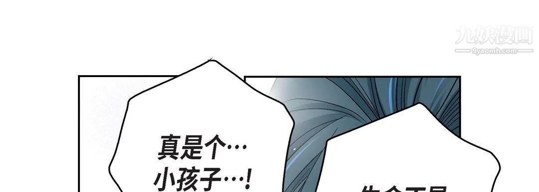 献给心脏 - 第49话 - page 133