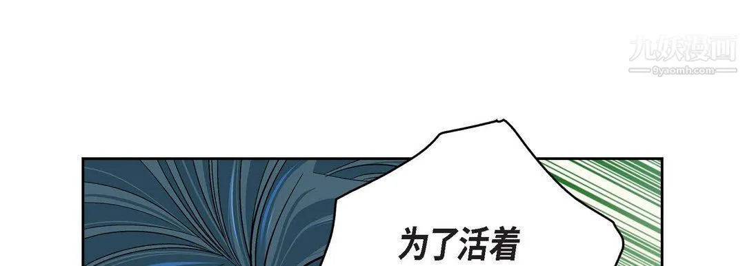 献给心脏 - 第49话 - page 137