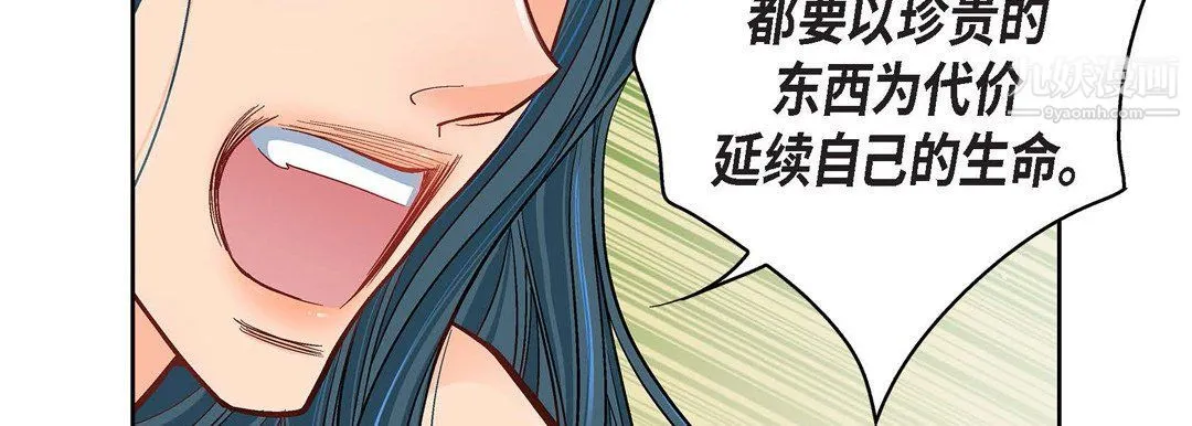献给心脏 - 第49话 - page 139