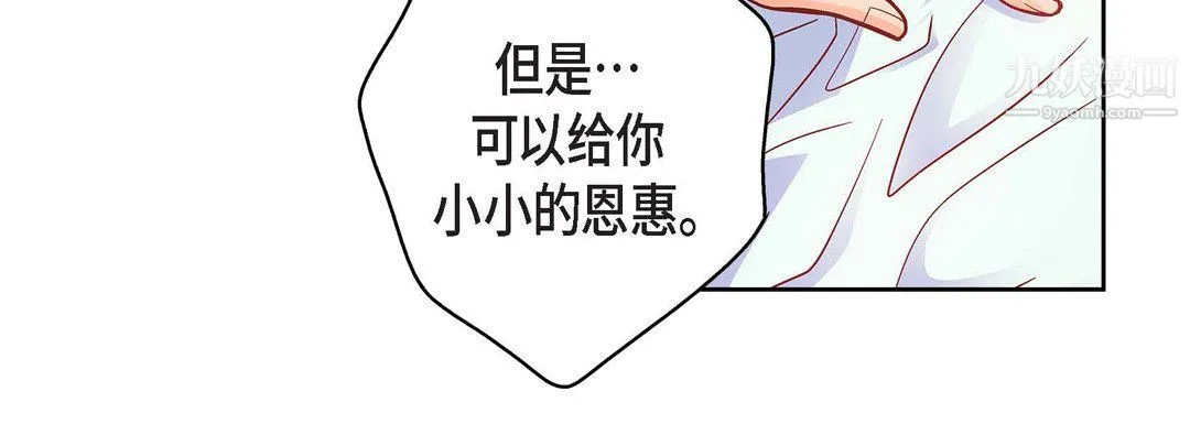 献给心脏 - 第49话 - page 152