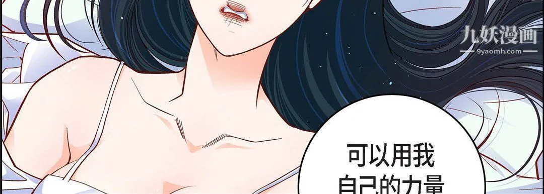 献给心脏 - 第49话 - page 155