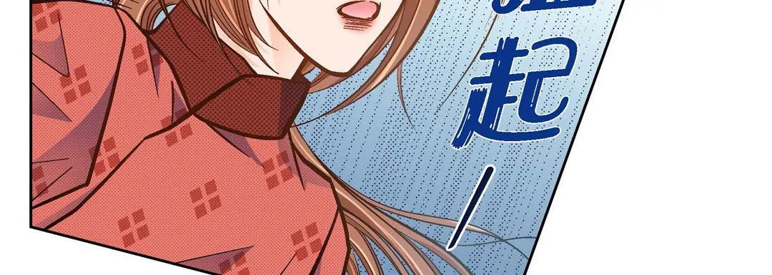 献给心脏 - 第35话 - page 11
