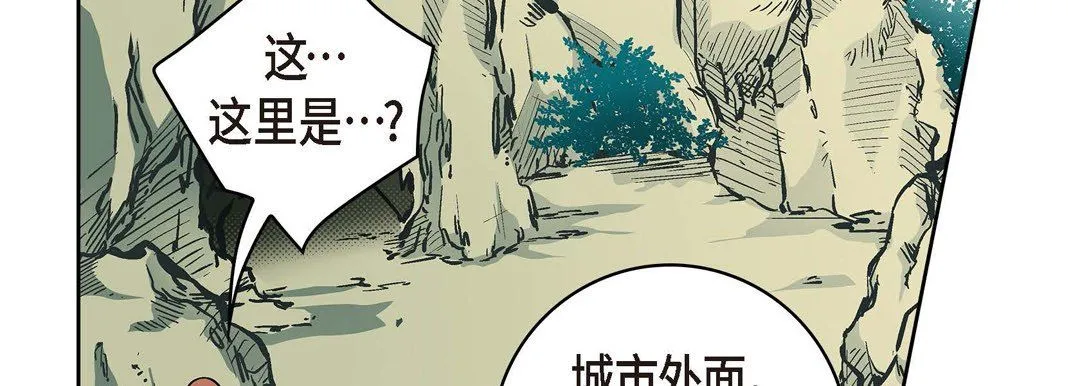 献给心脏 - 第35话 - page 14