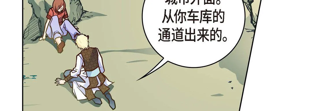 献给心脏 - 第35话 - page 15