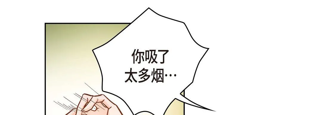献给心脏 - 第35话 - page 25