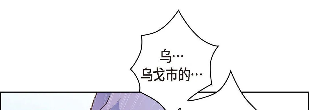 献给心脏 - 第35话 - page 45