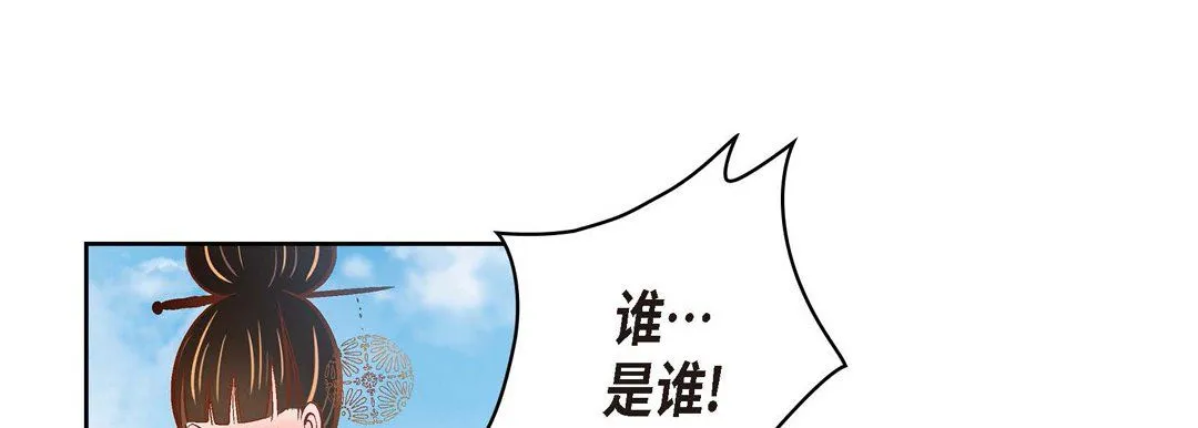 献给心脏 - 第35话 - page 69