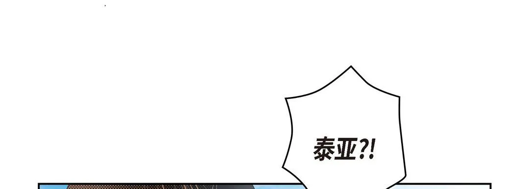 献给心脏 - 第35话 - page 73