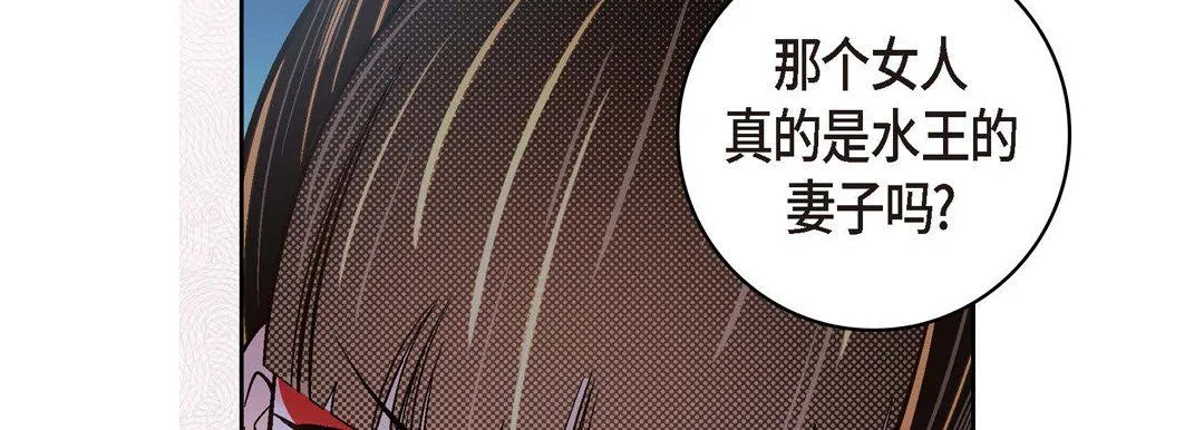 献给心脏 - 第35话 - page 82