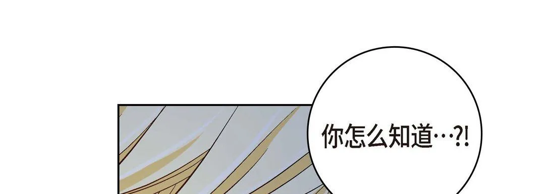 献给心脏 - 第35话 - page 85
