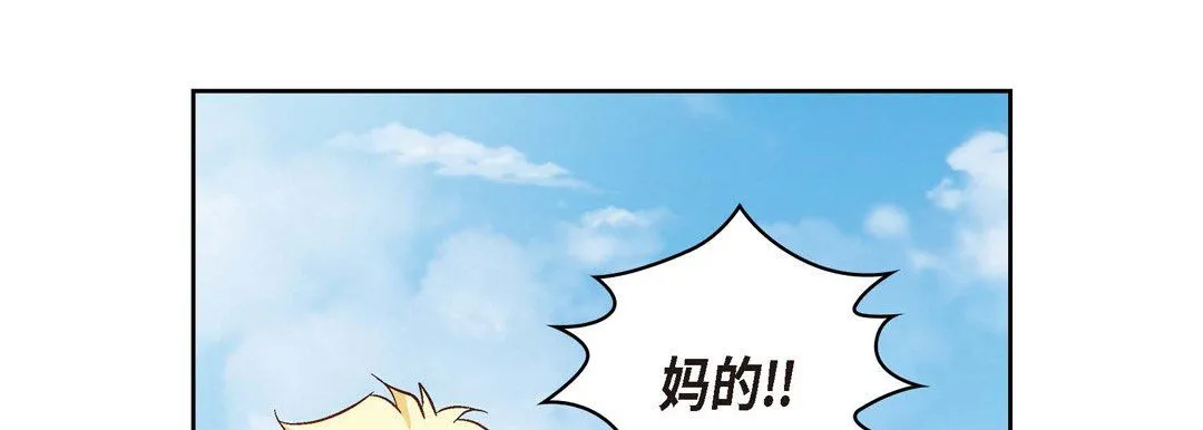 献给心脏 - 第35话 - page 93