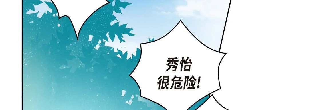 献给心脏 - 第35话 - page 98