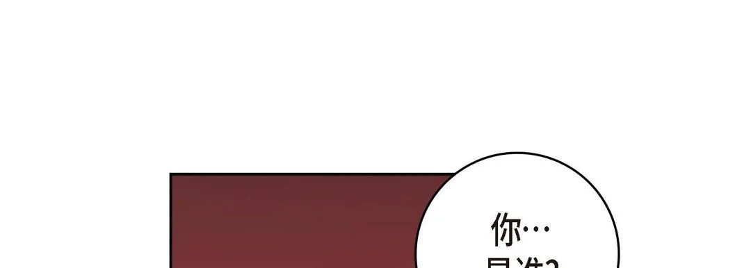 献给心脏 - 第35话 - page 113
