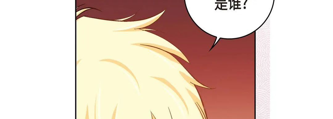 献给心脏 - 第35话 - page 114