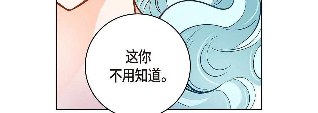 献给心脏 - 第35话 - page 119