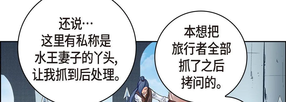 献给心脏 - 第35话 - page 130