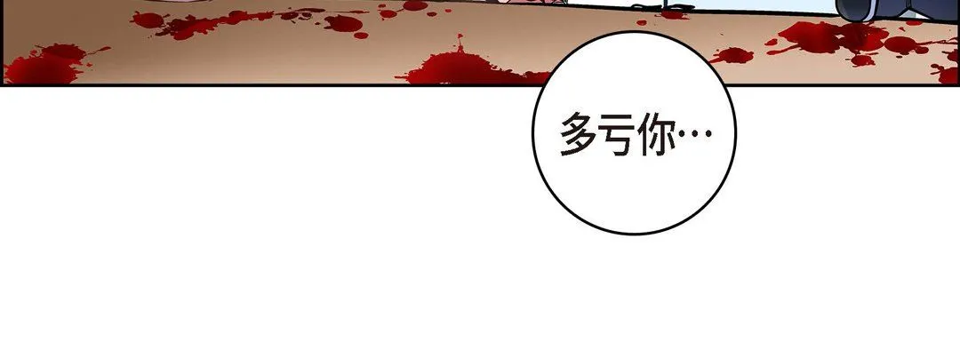 献给心脏 - 第35话 - page 132