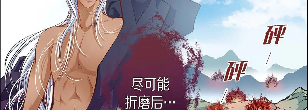献给心脏 - 第35话 - page 138