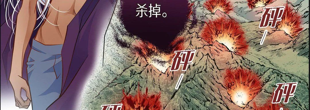献给心脏 - 第35话 - page 139
