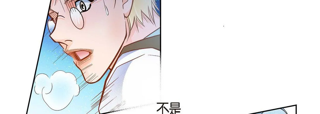 献给心脏 - 第35话 - page 150