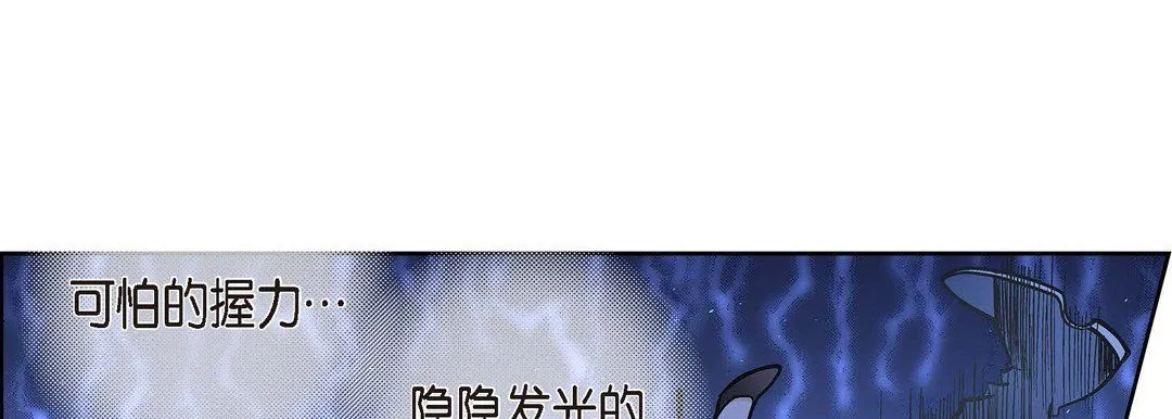 献给心脏 - 第35话 - page 153