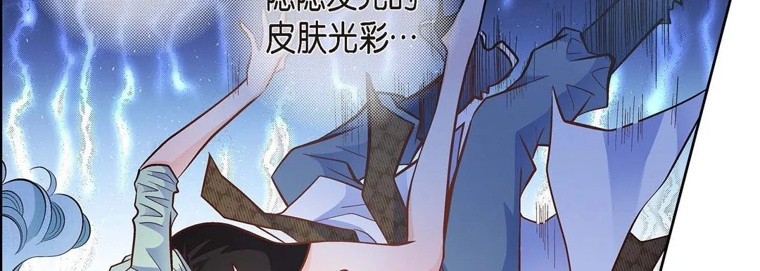 献给心脏 - 第35话 - page 154