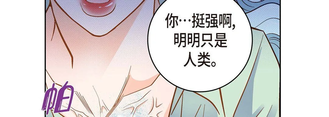 献给心脏 - 第35话 - page 186