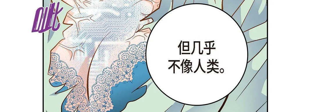 献给心脏 - 第35话 - page 187