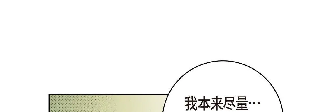献给心脏 - 第35话 - page 201
