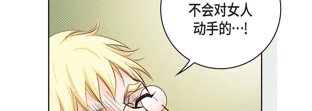 献给心脏 - 第35话 - page 202