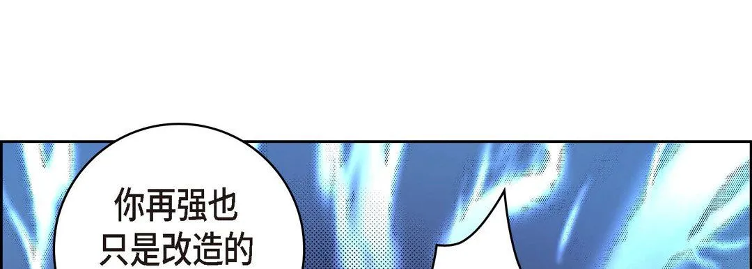 献给心脏 - 第35话 - page 205