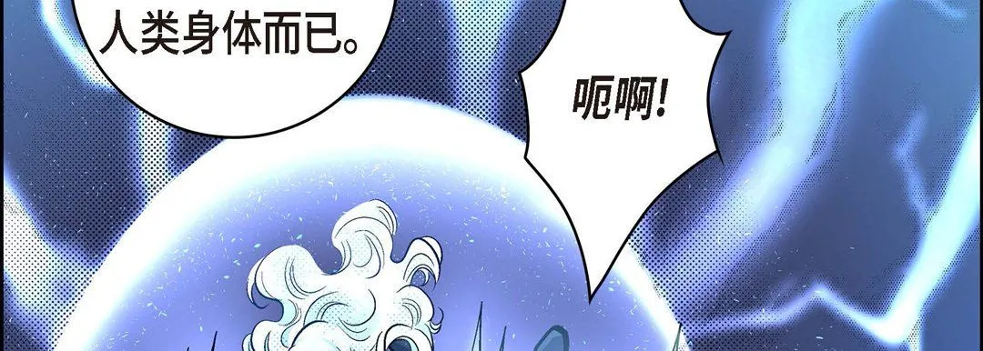 献给心脏 - 第35话 - page 206