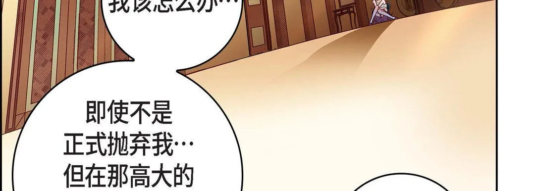 献给心脏 - 第69话 - page 11