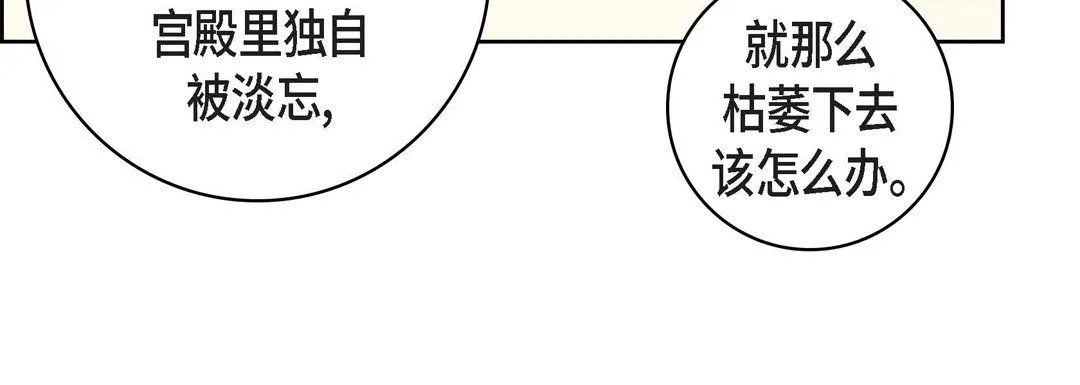 献给心脏 - 第69话 - page 12