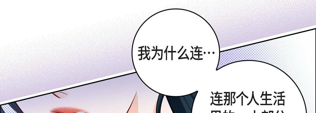 献给心脏 - 第69话 - page 14