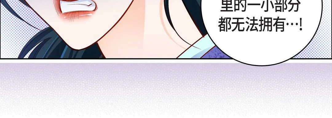 献给心脏 - 第69话 - page 15