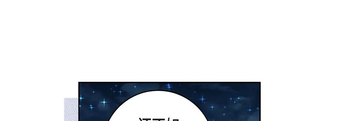 献给心脏 - 第69话 - page 17