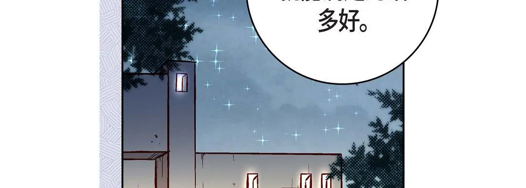 献给心脏 - 第69话 - page 19