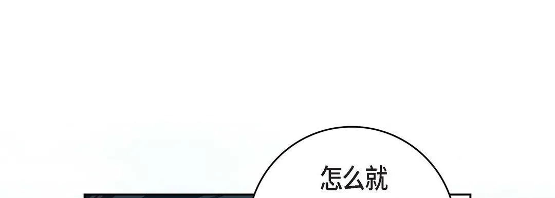 献给心脏 - 第69话 - page 21