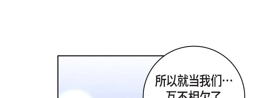 献给心脏 - 第69话 - page 25